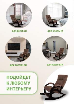 Кресла-качалки Glider - купить кресло-качалко Glider, цены на Мегамаркет
