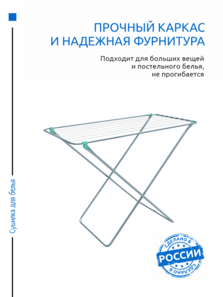 Напольная сушилка для белья Vileda Infinity Flex, 30 м - купить в Москве,  цены на Мегамаркет