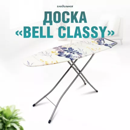 Гладильная доска Ника Bell Classy БК1 112х34,5см, с подставкой для утюга