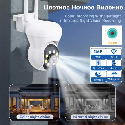 Умная IP-камера VAVe, беспроводная, поворотная, уличная, 2 Мп, полноцветное ночное видение