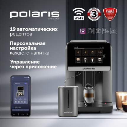 Кофемашина автоматическая Polaris PACM 2080AC WIFI IQ Home, серая