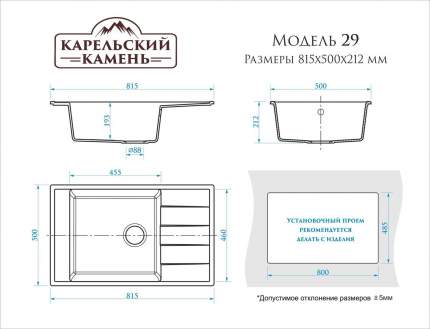 Карельский камень - купить товары бренда Карельский камень, официальный ...