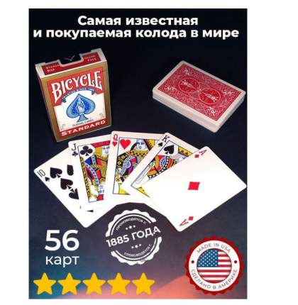 Игральные карты - купить в Москве - Мегамаркет