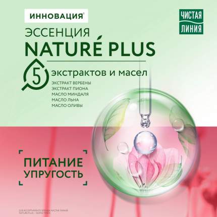 Молочко для снятия макияжа — купить, цены на Мегамаркет