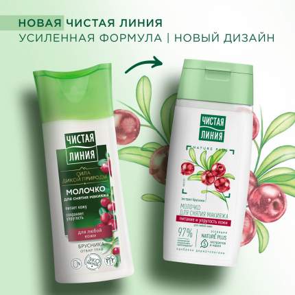 Молочко для снятия макияжа — купить, цены на Мегамаркет