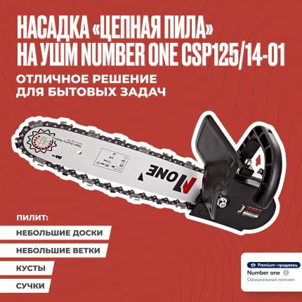 Number One - купить товары бренда Number One, официальный каталог на ...