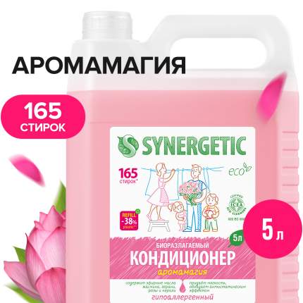 Кондиционер-ополаскиватель для белья SYNERGETIC Аромамагия, 5 л, 165 стирок