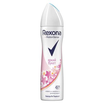 Антиперспирант Rexona Яркий букет 150 мл