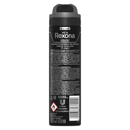 Антиперспирант Rexona Кобальт 150 мл