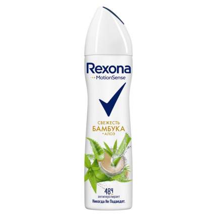 Антиперспирант Rexona Аэрозоль с экстрактом алоэ вера 150 мл
