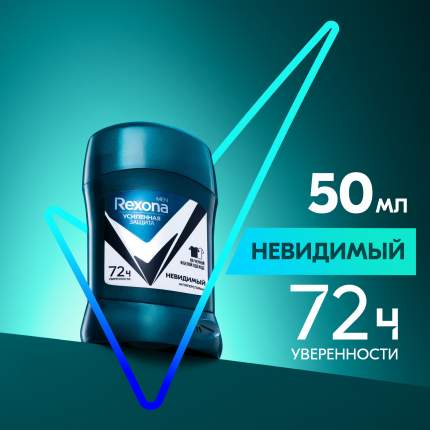 Дезодорант-антиперспирант Rexona Men Невидимый на черной и белой одежде стик 50 мл