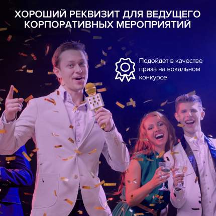 Караоке микрофоны - купить микрофон для караоке в Москве, цены интернет ...