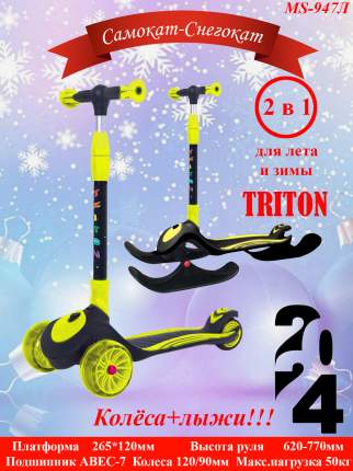 Детский трехколесный самокат-снегокат MS-947Л Triton:алюминиевый руль с возможностью регулировки по высотезадний тормозвес в упаковке: 3,7 кгрегулируемая  ...