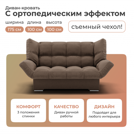 Диван-кровать Yorcom Клик-кляк велюта 23, 205х100х100 см