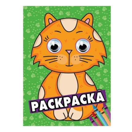 Раскраска Проф-Пресс Зеленая   ...