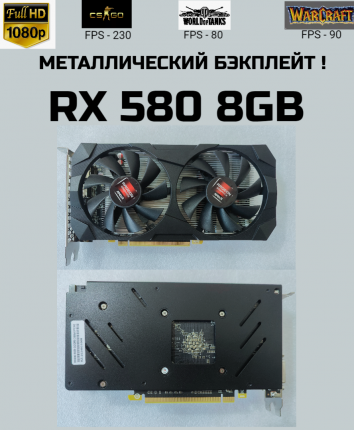 Видеокарты AMD Radeon RX 580 - купить AMD Radeon RX 580 8gb, цены на ...