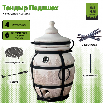 Тандыры купить - цены на Мегамаркет