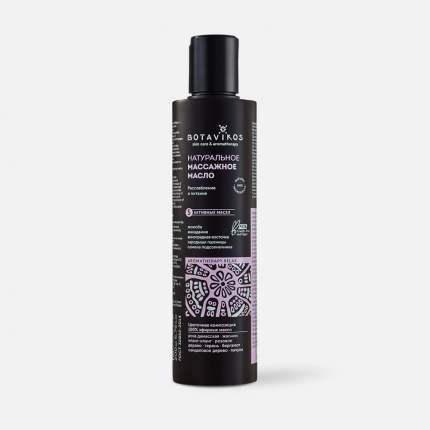 Масло для тела BOTAVIKOS Natural Body Оil Relax натуральное 200 мл