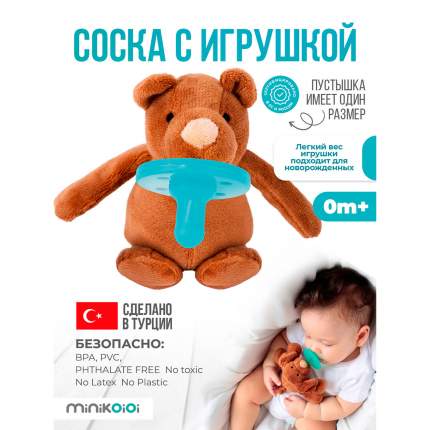 Игры и игрушки Minikoioi - купить в Москве - Мегамаркет