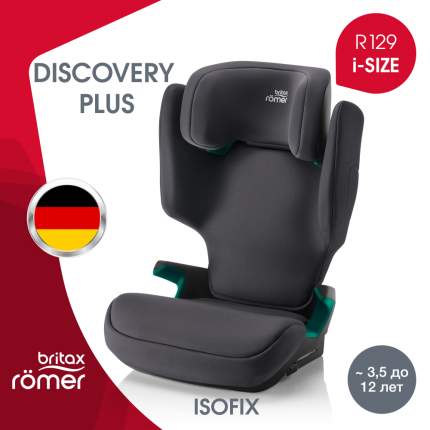 Кресло britax romer 15 36 isofix