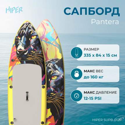 Сапборд Hiper Supb-0121 Pantera 11' 335х84х15 см, в комплекте, до 160 кг