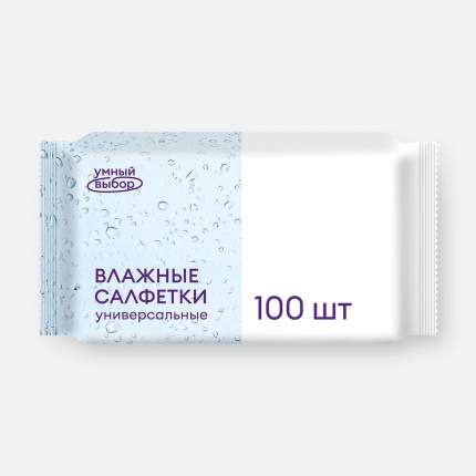 Салфетки влажные Умный выбор универсальные, очищающие, 100 шт.