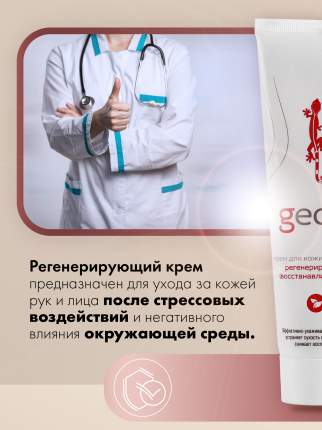 Geco - купить товары бренда Geco, официальный каталог на megamarket.ru