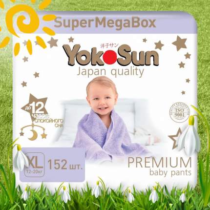 Подгузники трусики детские YokoSun Premium, размер 5/XL (12-20 кг), SuperMegaBox 152 шт