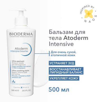 Крем для тела Bioderma Бальзам Интенсив успокаивающий, для сухой кожи 500 мл
