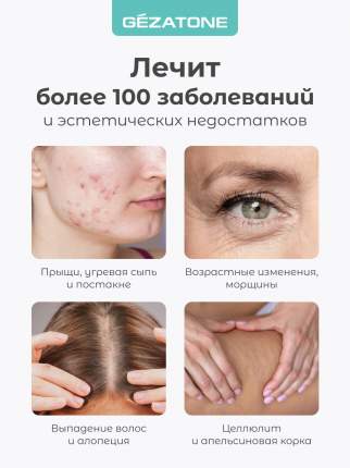 Аппарат дарсонваль купить с доставкой | Цены на дарсонвали для лица в ...
