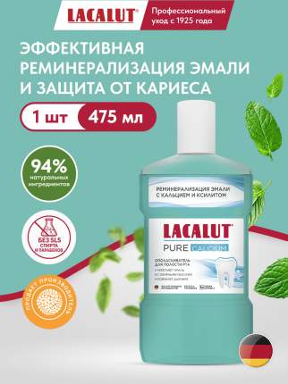 Ополаскиватель Lacalut pure calcium 475 мл
