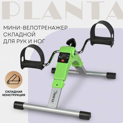 Велотренажер Planta FD-BIKE-001