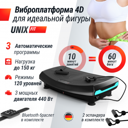 Виброплатформа UNIX Fit Boost 4D Black вибро тренажер, вертикальные колебания 1-15 Гц