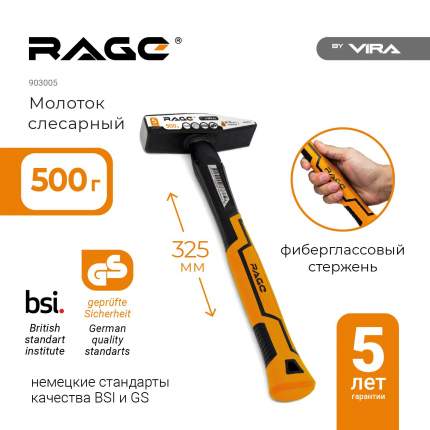 Молоток строительный слесарный 500 г VIRA RAGE