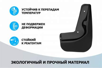 Брызговики передние Rival для Subaru Forester IV 2012-2018, полиуретан, 2 шт., 25401001