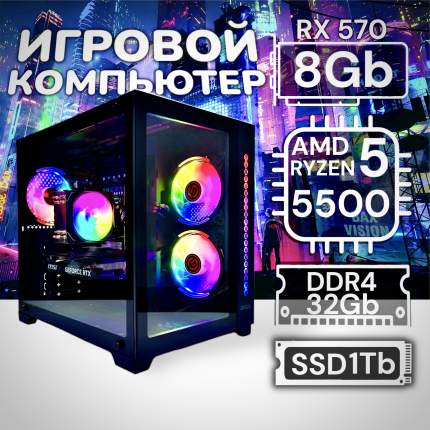 Системный блок Intel RYZEN 5 5500+RX570(8Gb)+DDR4 32Gb+SSD 1000Gb черный