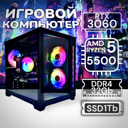 Системный блок Intel Ryzen 5 5500+RTX3060+DDR4 32Gb+SSD 1000Gb черный