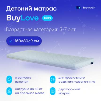 Матрас плитекс orthosleep 160x80 см