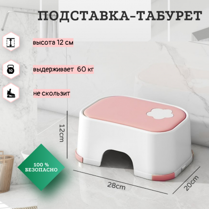 Представляем вашему вниманию детский табурет-подставку для ног. Этот функциональный и эргономичный предмет мебели станет незаменимым помощником  ...