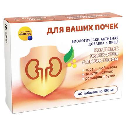Комплекс экстрактов с любистоком для ваших почек, таблетки 40 шт. по 100   ...
