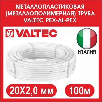 Труба металлопластиковая VALTEC PEX-AL-PEX 20 x 2,0 мм V2020.100 (бухта 100м)