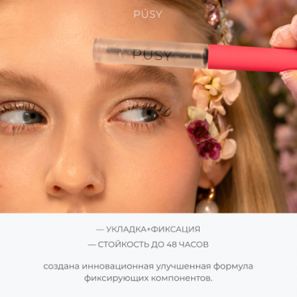 PUSY - купить товары бренда PUSY, официальный каталог на megamarket.ru