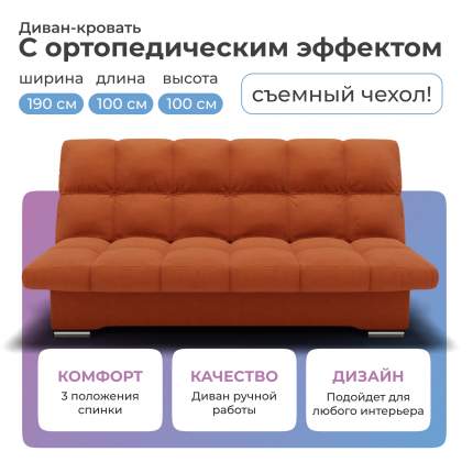 Диван-кровать, Yorcom Финка  190х100х100. НПБ, Велютта люкс 58