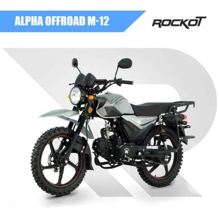 Мопед ROCKOT ALPHA OFFROAD M-12 серый металлик