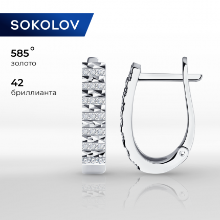 Серьги из белого золота SOKOLOV Diamonds 1021969-3, бриллиант