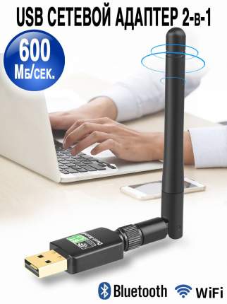 Wi-Fi USB адаптеры