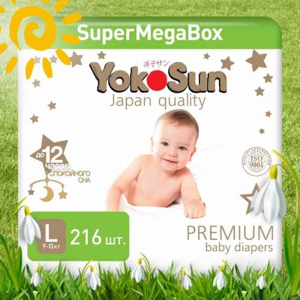 Подгузники детские YokoSun Premium, размер 4/L (9-13 кг), SuperMegaBox 216 шт