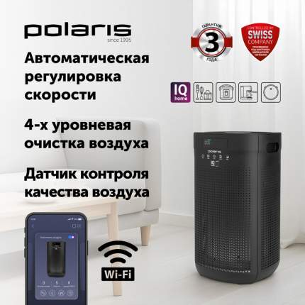 Воздухоочиститель Polaris PPA 4050 WIFI IQ Home черный