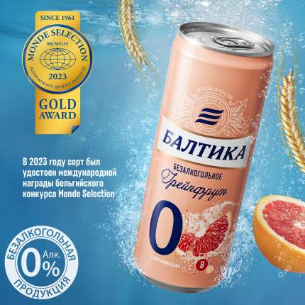 Балтика - купить товары бренда Балтика, официальный каталог на ...