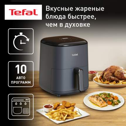Аэрогриль Tefal Easy Fry Max EY245B10 черный/серый